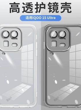 适用iQOO15Ultra手机壳‌V2546A‌全包uitra电镀魅眼vivo防摔vivoiq0015u套iqqo男icoo女iq爱酷iooq新款