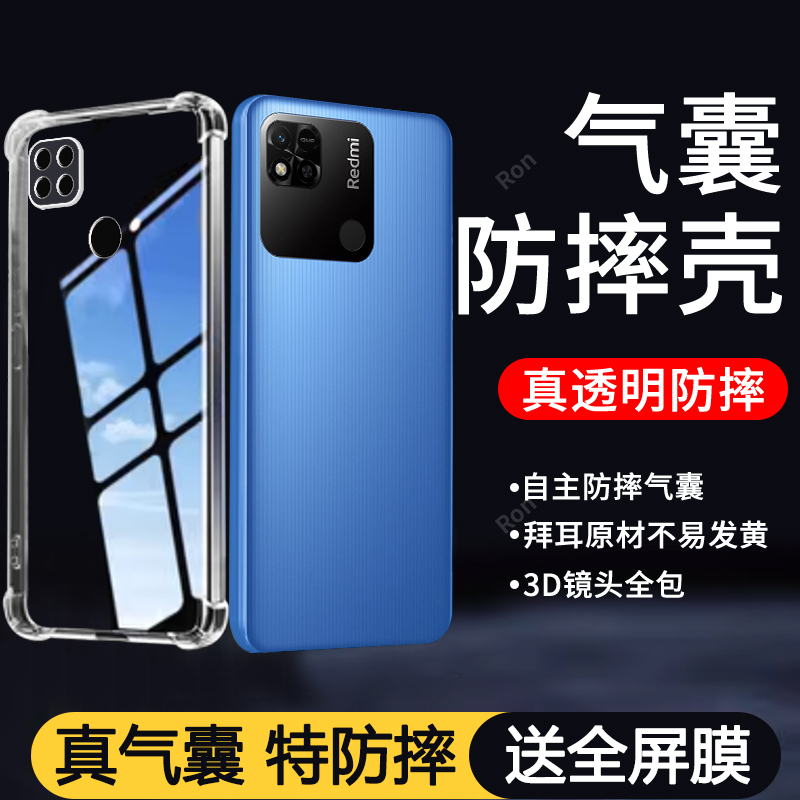 四角防摔，透明加厚气囊