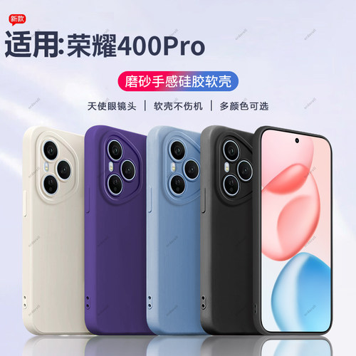 硅胶软壳,瞳眼磨砂,全包防摔