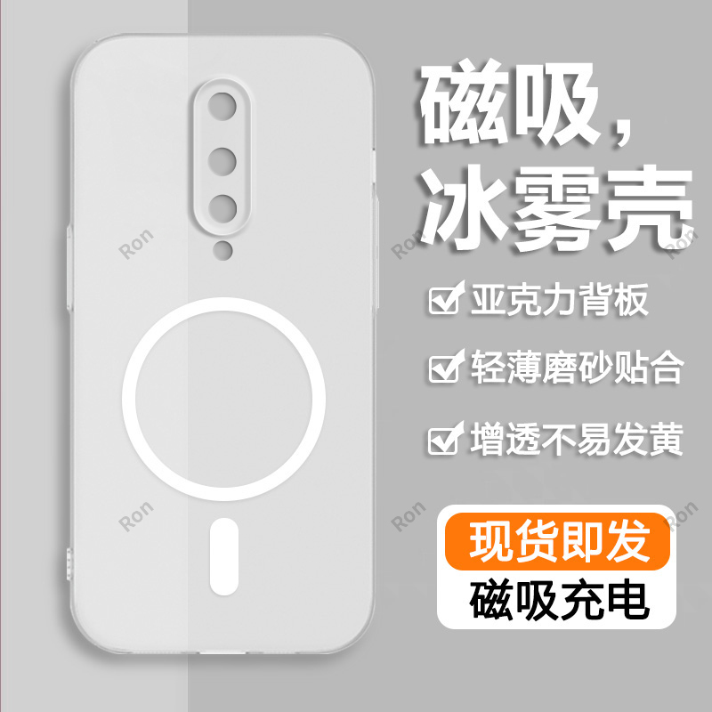 软硬结合，亲肤手感，冰雾磁吸壳