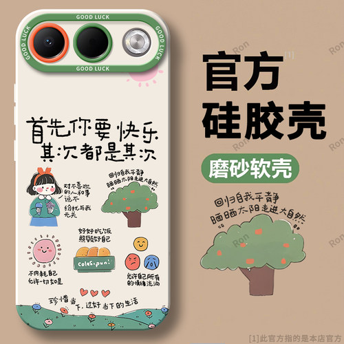 硅胶软壳,瞳眼磨砂,全包防摔