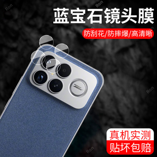 适用小米红米K90ProMax分体镜头膜25102RKBEC摄像头pro保护膜max钢化pormax玻璃promas后置pmax相机贴膜防摔