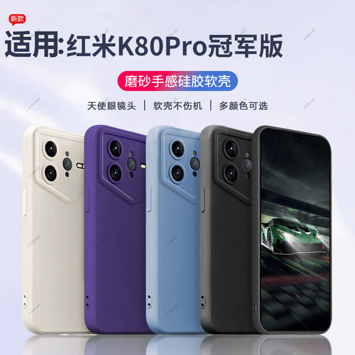 硅胶软壳,瞳眼磨砂,全包防摔