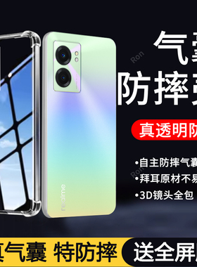 简约气囊适用realmev23手机壳新款OPPO硅胶RMX3571套oppov男opporealmev全包防摔女oppormx新款真我v23潮时尚