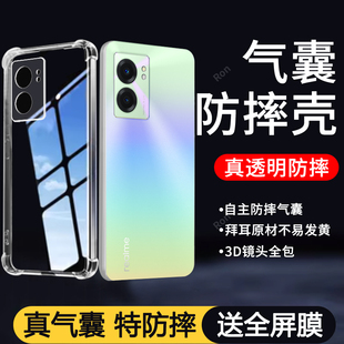 简约气囊适用realmev23手机壳新款OPPO硅胶RMX3571套oppov男opporealmev全包防摔女oppormx新款真我v23潮时尚