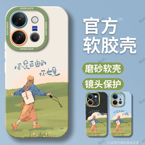 硅胶软壳,瞳眼磨砂,全包防摔