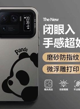 彩银熊猫适用小米11Ultra手机壳至尊版m11硅胶5G保护套mi镜头全包ml十一软外壳u纪念ultar男女utral防摔uitra