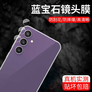 适用三星S23FE分体镜头膜SM一S7110摄像头5G保护膜samsung钢化samsungs玻璃galaxy后置galaxys相机贴膜防摔