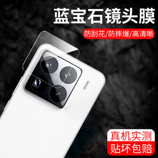 适用小米15Pro镜头膜Mi十五por摄像头m15p保护膜xiaomi钢化MIUI玻璃ml后置plus相机pr0贴膜防摔