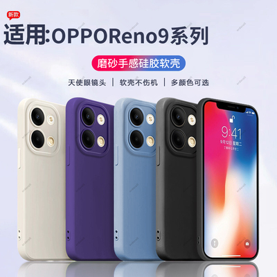 多色瞳眼适用opporeno9pro+手机壳reno9十por硅胶全包oppo防摔opporone5G套rone男opopreno女opreno新款外壳