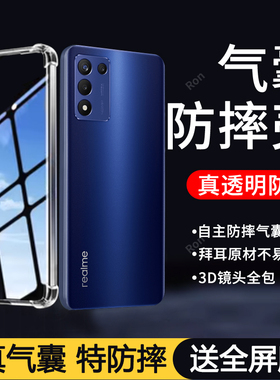 简约气囊适用realmeq3s手机壳真我q3s潮男女新款realme保护套oppo男oppoq女全包opporealmeq防摔RMX3461男生