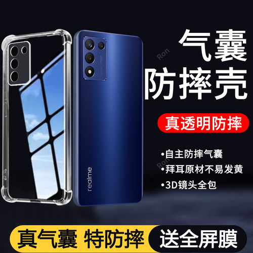 四角防摔，透明加厚气囊