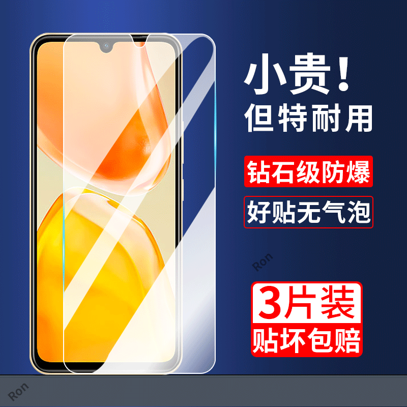 高清蓝光防爆钢化膜