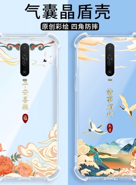 中国风潮适用红米K30i手机壳redmik30新款硅胶5G全包4G版防摔套redmi男女k3o软M1912G7BE潮304极速版305G小米