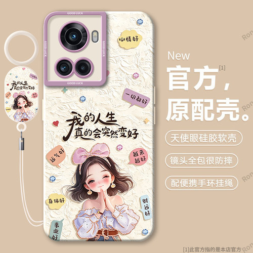 硅胶软壳,瞳眼磨砂,全包防摔