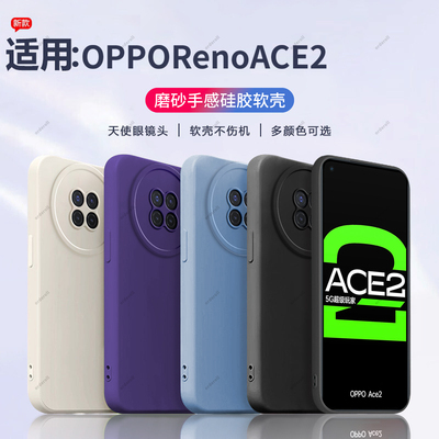 多色瞳眼适用OPPOAce2手机壳ace2oppo新款oppoaec硅胶保护套opopace男PDHM00女opooace全包opporenoace防摔潮