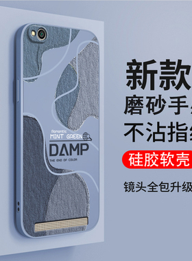 莫兰迪潮适用红米5A手机壳小米Redmi防摔mct3b硅胶mce3b全包保护套redmia5男女五A新款red米外壳送钢化膜A5男