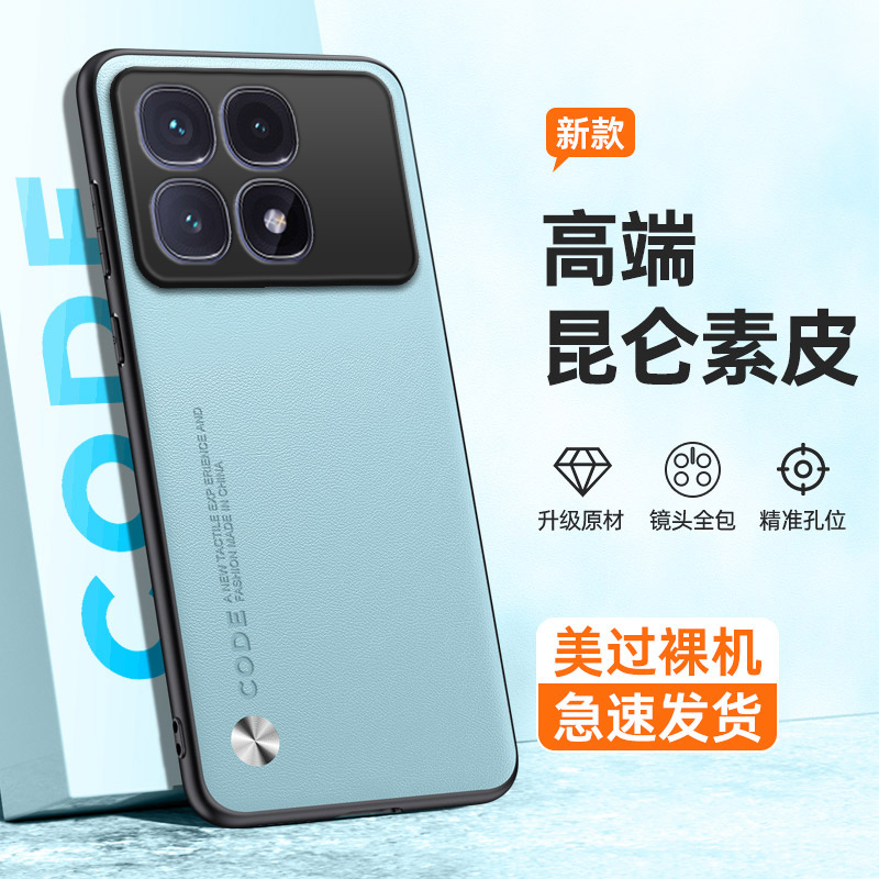 全包保护，昆仑素皮壳