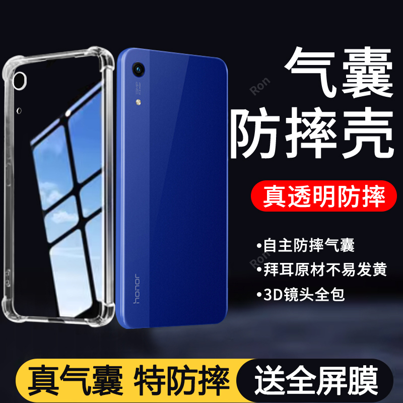 四角防摔，透明加厚气囊