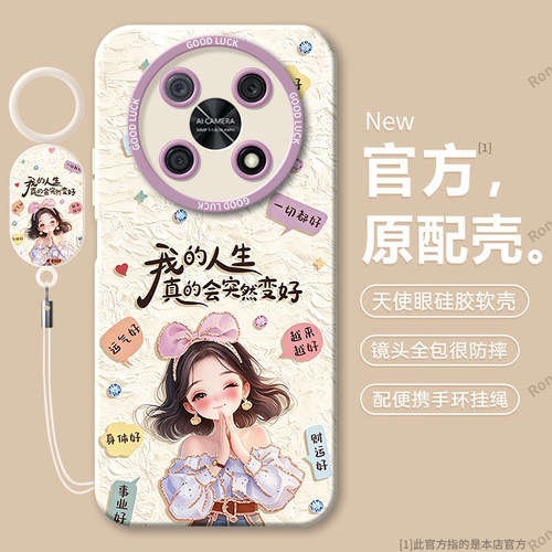 硅胶软壳,瞳眼磨砂,全包防摔