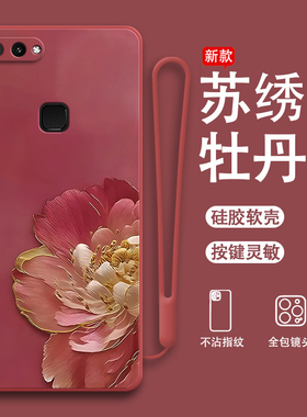 牡丹花朵适用vivoX20Plus手机壳x20plusa硅胶p保护viv0套vovix全包vix防摔vovox男vox女步步高vivix新款vox潮