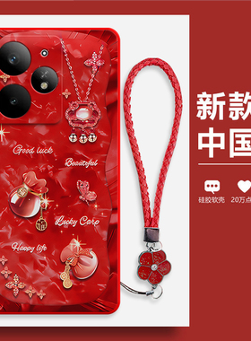 适用RealmeNeo7Turbo手机壳RMX5062真我Neo7trubo福袋realme硅胶全包防摔保护套男noe女oppo新款opponeo外壳