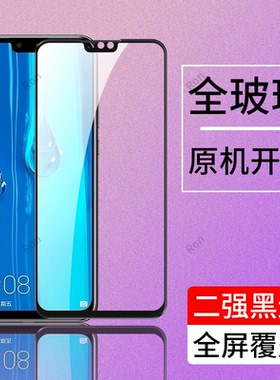 JKM一AL00b钢化膜适用华为畅享9Plus手机畅想9puls贴膜JKMAL高清抗蓝光防爆9p全屏JKMALOOB刚化ALOOB黑边保护