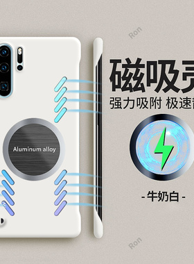 散热磁吸适用华为p30pro手机壳VOG一AL00硅胶p保护套por全包aloo防摔VOGAL新款女plus男p0r荣耀曲屏opro外壳