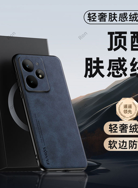 适用RealmeNeo7Turbo手机壳RMX5062真我Neo7trubo磨砂realme硅胶全包防摔保护套男noe女oppo新款opponeo外壳