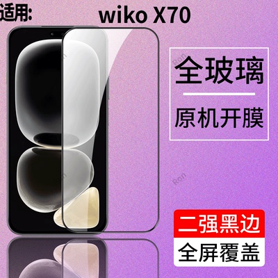 适用于WIKOX70钢化膜Wikox70手机膜全屏防爆华为CHE一AN00高清抗蓝光丝印护眼x7o智选7O保护黑边玻璃贴膜防摔