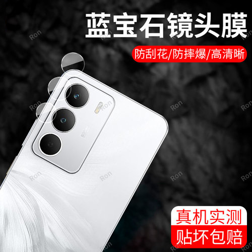 透明高清 镜头保护膜