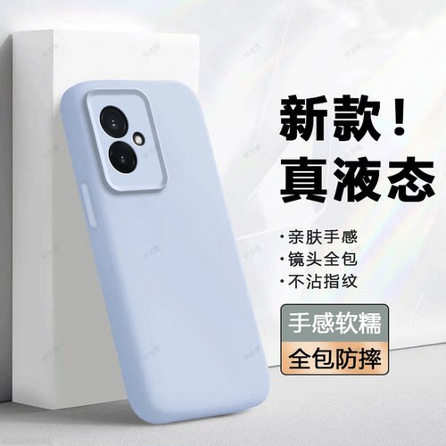 臻品液态 磨砂硅胶防摔