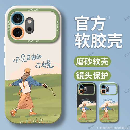 创意 自由女孩