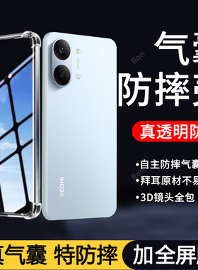 适用小米红米Turbo5Max手机壳2602BRT18C气囊简约硅胶Trubo5mas全包TedmiTurbo防摔Redmi套男女Tubor新款外壳