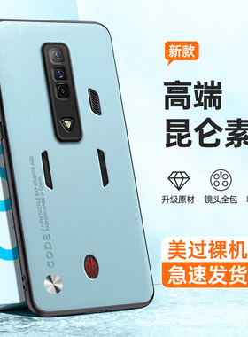 适用努比亚红魔7手机壳NX679J高档nubia硅胶全包防摔保护套男女外壳软壳七超薄黑色网红时尚简约创意个性