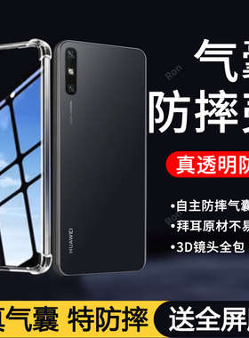 简约气囊适用华为畅享10E手机壳畅想硅胶med一al00保护套aloo全包防摔al20新款medal女medaloo男十E荣耀e10潮