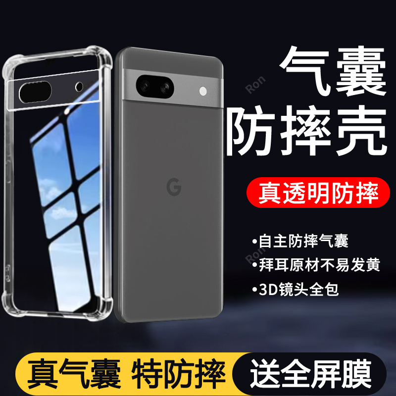 四角防摔,透明加厚气囊