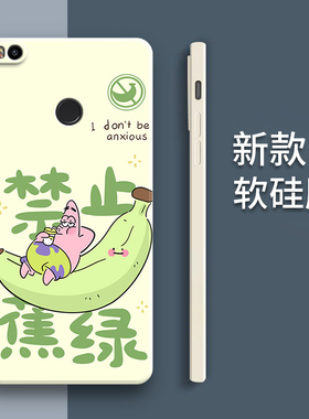 禁止蕉绿适用小米max2手机壳新款mde40硅胶mimax2保护套xiaomi男mi全包防摔二mlmax外壳MDT40送钢化膜mas软潮