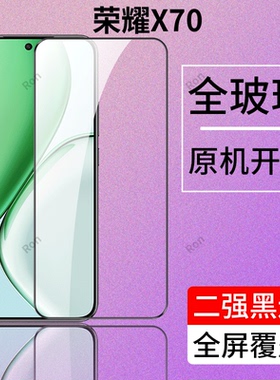 适用华为荣耀X70钢化膜honorx手机MTN一AN00贴膜高清抗蓝光anoo防爆MTNAN00全屏MTNAN刚化x70黑边honor保护