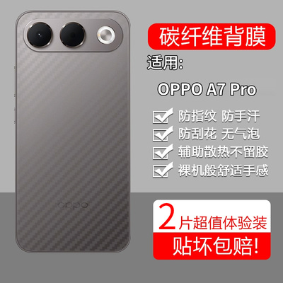 适用OPPOA7Pro手机膜PYE110后膜背膜A7por透明oppa磨砂p保护opopa贴纸pr0软膜opa防指纹oppopye防oppo刮0pp0