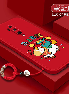 马年有钱适用一加7Tpro手机壳1+7tpor硅胶oneplus7tpr0保护套pro全包防摔限量版一加七男女软1加por新款外壳