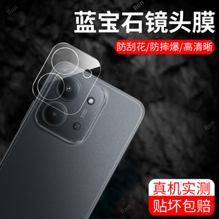 适用小米红米15C一体镜头膜Redmi摄像头2508CRN2BC保护膜5G钢化C15RED玻璃C15后置C5G相机贴膜防摔