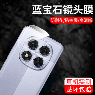 适用小米红米Note14Pro一体镜头膜RedmiNote摄像头redmi保护膜5G钢化nt玻璃por后置n0te相机nont贴膜not防摔