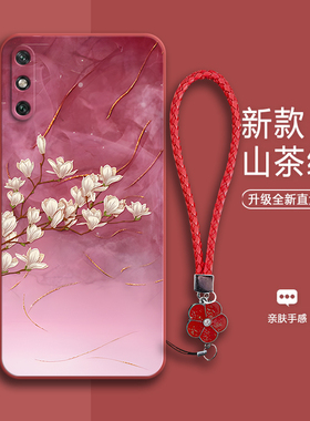 玉兰花多适用华为畅享10E手机壳畅想硅胶med一al00保护套aloo全包防摔al20新款medal女medaloo男十E荣耀e10男