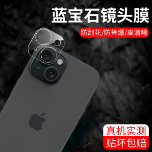适用苹果15一体镜头膜iPhone十五摄像头iph保护膜iphen钢化ihpnoe玻璃i15后置ip相机ipone贴膜防摔