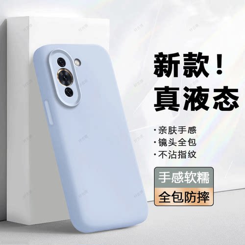 臻品液态 磨砂硅胶防摔