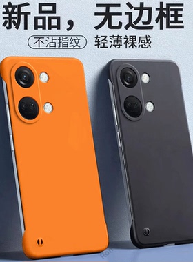 适用一加Nord3手机壳CPH2493/2491超薄磨砂边框5G全包1+防摔OnePlus套1加男OnePlusNord35G女新款nrod外壳