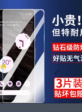 适用Google Pixel 7A钢化膜手机膜防爆屏幕贴膜Google高清googlepixel屏保pixei玻璃piexl保护10全屏防摔谷歌