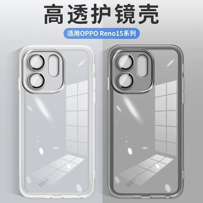 适用OPPOReno15手机壳Reno15Pro透明魅眼硅胶PLW110全包PLV防摔opporone保护套opopreno男p女por新款oppo外壳