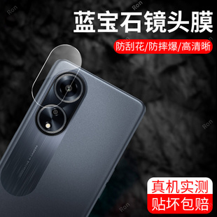 适用OPPOA1一体镜头膜5G摄像头PHS110保护膜OP0PA钢化opa玻璃oppa后置opooa相机opopa15g贴膜0pp0防摔oppophs